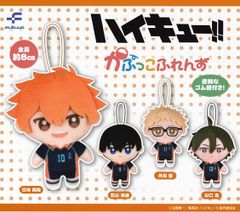 【未開封品】ハイキュー!! かぷっこふれんず 烏野高校 全セット 日向翔陽/影山飛雄/月島蛍/山口忠(058)