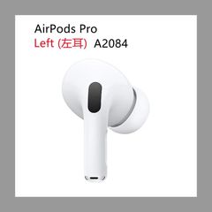 KSK] 交換品 単品 片耳『 Left L 左耳 A2084 AirPods Pro 第一世代 対応』ホワイト MWP22J/A 新品未使用・箱無  - メルカリ