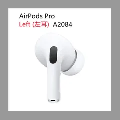 [KSK] 交換品 単品 片耳『R Right 左耳+右耳セット A2084 A2083 AirPods Pro 第一世代 対応』ホワイト 新品未使用・箱無