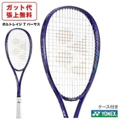 【コンビニ受取対応商品】 2025年最新】ボルトレイジ7vsの人気アイテム メルカリ - ラケット(軟式用)