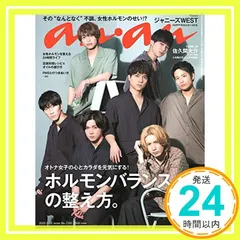 an.an ジャニーズWEST雑誌 9冊セット ブックファースト新宿店 on X: 
