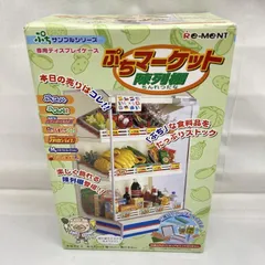 Amazon | ぷちサンプルシリーズ 専用ディスプレイケース ぷちマーケット 陳列棚 リーメント 通販