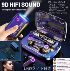 1 ワイヤレスイヤホン　イヤホン　Bluetooth　5.4 両耳  ノイズキャセリング　HIFI Sound  IPX7 充電ケース　LEDライト　充電　マイク　ブルートゥース ハンズフリー　 両耳