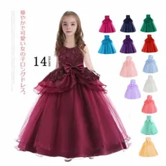 子供 ドレス ロングドレス ピアノ発表会 ジュニア 女の子 プリンセスドレス フォーマル 結婚式 演奏会 コンクール 110-170cm sfhB190