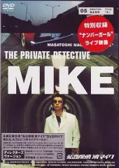 【中古】国内TVドラマDVD 私立探偵濱マイク 5