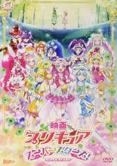 映画 スマイルプリキュア / オールスターズ DVD セット - メルカリ