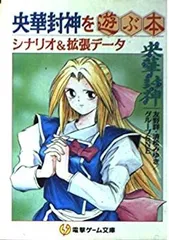 はじめての央華封神TCG 2025年最新】Yahoo!オークション -央華封神