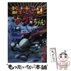 2024年最新】サイボーグクロちゃんの人気アイテム - メルカリ