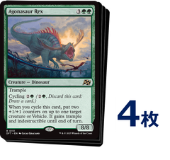 MTG アゴナサウルス・レックス / Agonasaur Rex 英語版 4枚 【0151】