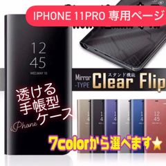 iPhoneケース 手帳型  シンプル iPhone11pro アイフォン11pro 11pro ミラー 鏡面 クリアケース iPhone 手帳 ケース 手帳型ケース 手帳ケース スマホカバー 7 8 SE2 SE3 12 13 14 pro promax