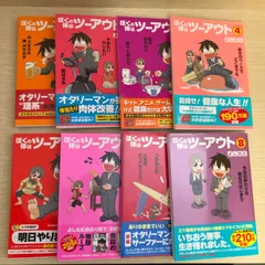 2025年最新】OUT 漫画 全巻の人気アイテム - メルカリ 2025年最新】OUT 漫画 全巻の人気アイテム - メルカリ