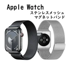 Apple Watch 10 バンド マグネット ステンレス アップルウォッチバンド マグネット ステンレスメッシュ 交換ベルト Series 1 2 3 4 5 6 7 8 9 10 SE Ultra 交換バンド かわいい かっこいい 耐水 腕時計ストラップ