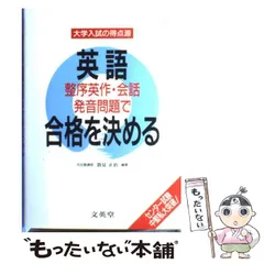 2024年最新】文英社の人気アイテム - メルカリ