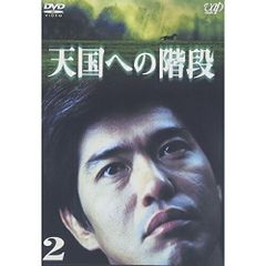 佐藤浩市主演】天国への階段 DVD 全4巻 - メルカリ