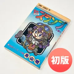 【希少】Dr.スランプアラレちゃん アニメコミックス　6冊　全巻初版　ポスター付 希少】Dr.スランプアラレちゃん アニメコミックス 6冊 全巻初版