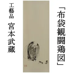 美品 掛け軸 大徳寺 小室大心作「瑞気満梅花」共箱 禅語 縁起物 2025年最新】Yahoo!オークション -大徳寺 掛け軸の中古品・新品