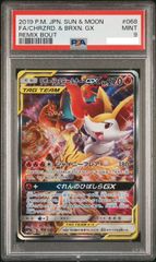 PSA10】ビクティニ♢ PR SM6a プリズムスター004/053 - メルカリ