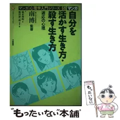 2024年最新】榎本博明の人気アイテム - メルカリ