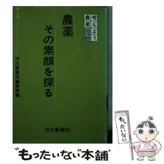 中古】 こころに残るいい話 第2集/河北新報社/河北新報社