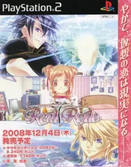 【中古】販促品 ≪リーフレット・小冊子≫ PS2 RealRode 販促冊子(特典情報)