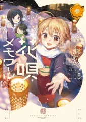 2026年最新】一ノ瀬けいの人気アイテム - メルカリ