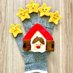 手袋シアター　きらきらぼし