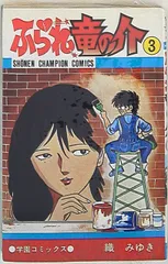2025年最新】織みゆきの人気アイテム - メルカリ