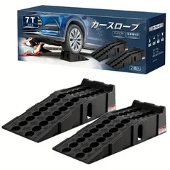 カースロープ ワイド タイヤスロープ スロープジャッキ 2個セット 車 タイヤ止め スロープ 耐荷重7T 整備用 滑り止めデザイン オイル交換 SUV ジープ バン トラック対応可能 便利グッズ スロープ台