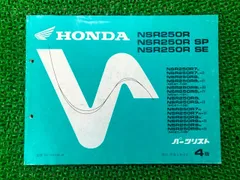 ホンダ NSR250R,SE,SP MC28 サービスマニュアル パーツリスト 2025年最新】NSR250R サービスマニュアルの人気アイテム - メルカリ