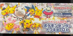 2024年最新】ポケモンセンタートウキョーDXの人気アイテム - メルカリ