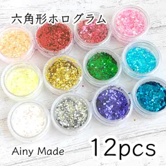 六角形/ヘキサゴン  ラメ/ホログラムパーツ  1mmサイズ  12色セット  ケース付き