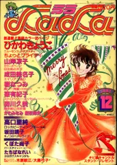 2025年最新】lala 12月号 応募券の人気アイテム - メルカリ