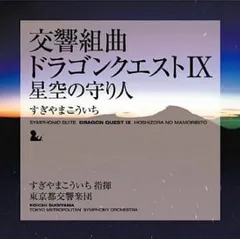 【激レア】 ドラゴンクエスト LP盤 5種セット 2025年最新】ドラゴンクエスト レコードの人気アイテム - メルカリ