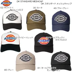 Dickies ディッキーズ DK スタンダード メッシュキャップ アウトドア タウン カジュアル UV対策 17620600
