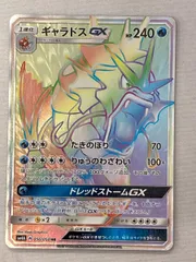 ギャラドス GX HR PK-SM4A-056 ギャラドスGX HR | ポケモンカード,SMシリーズ,拡張