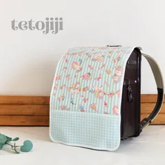 【ランドセルカバー】　ユニコーン柄(ミントグリーン)♪ギンガムチェック