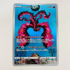 2025年最新】ポケモンカード ガラルファイヤーarの人気アイテム
