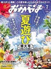 2024年最新】タウン情報おかやまの人気アイテム - メルカリ