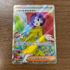 2025年最新】パラソルおねえさんsrの人気アイテム - メルカリ