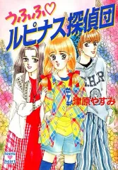 2026年最新】ルピナス探偵団の人気アイテム - メルカリ