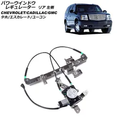 2025年最新】エスカレード キャデラックの人気アイテム - メルカリ