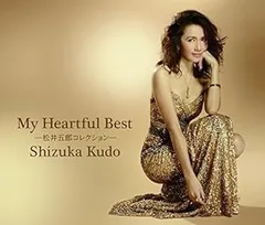 My Heartful Best~松井五郎コレクション~