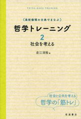 井上ひさし短編中編小説集成 第9巻/岩波書店/井上ひさし