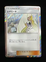 2025年最新】ルザミーネ trの人気アイテム - メルカリ