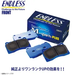 フレーディ様。専用 ENDLESS エンドレス ブレーキパッド CC32 フロント用 フェアレディZ