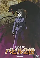 2025年最新】バビル2世dvdの人気アイテム - メルカリ