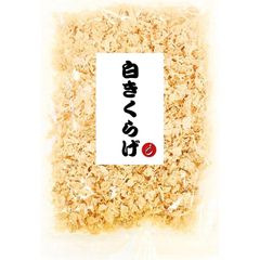 中国産 乾燥きくらげ ( 白きくらげダイス 100g ) 本場トロトロ コラーゲン ヘルシー 食物繊維 スープ デザート 中華食材 中華料理 乾物 業務用 お徳用 【M63】