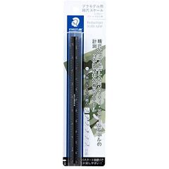 15cm ステッドラー 定規 プラモデル用縮尺 ミリタリースケールモデル 15cm 561 7-15ML
