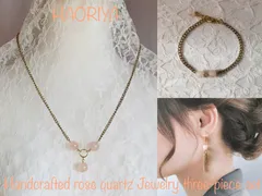 ローズクォーツ3点セットネックレス×ブレスレット×ピアス【嬉しいプレゼント付き】
