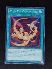オッドアイズ・フュージョン ☆ スーパーレア ☆ 遊戯王 - メルカリ